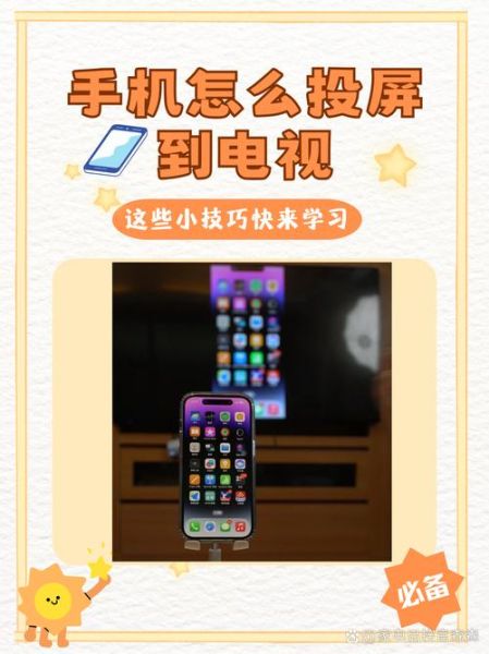 华为手机怎么投屏到电视_无线投屏设置步骤