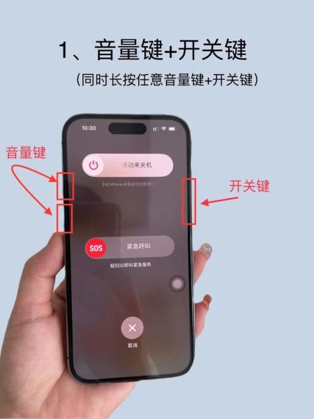 苹果手机强制关机怎么操作_iPhone死机无法关机怎么办