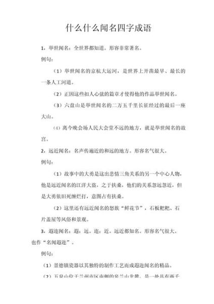 头采访的词语有哪些_头采访的词语怎么写