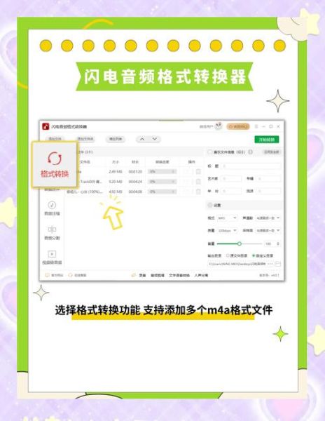 手机m4a转mp3怎么操作_安卓iOS免费转换方法