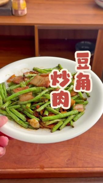 长豆角怎么炒好吃_家常长豆角做法步骤