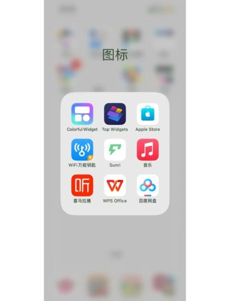 苹果手机下载的app桌面不显示_如何找回消失的图标