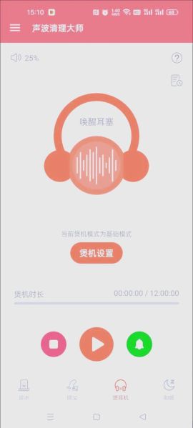 手机听筒声音小怎么办_手机听筒进水怎么修