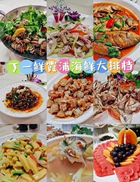 海鲜饭局怎么点菜_海鲜饭局有哪些讲究