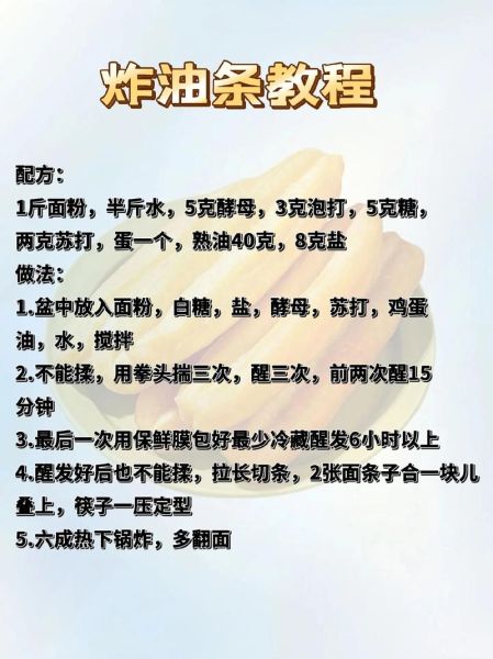 炒油条的家常做法_油条怎么炒才酥脆