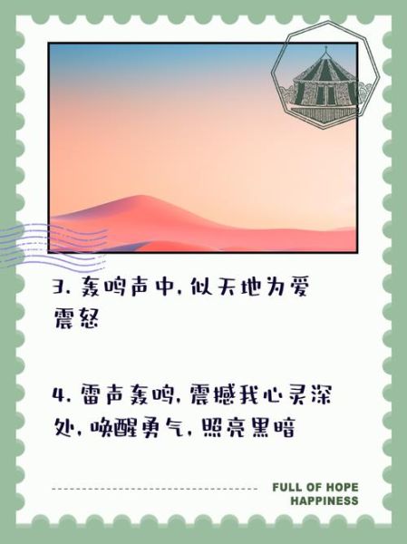 雷声音怎么形容_雷声音像什么