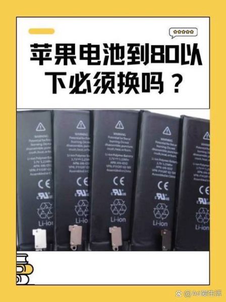 苹果手机换电池对手机有影响吗_换电池后性能会变差吗