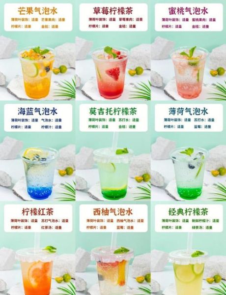 汽水为什么好喝_气泡饮料口感秘诀