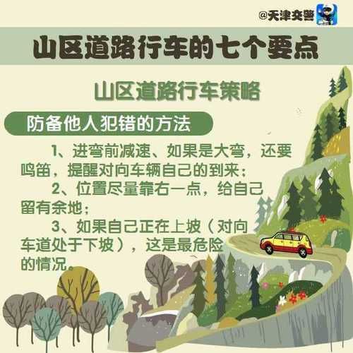 盘山公路怎么走最安全_盘山公路驾驶技巧