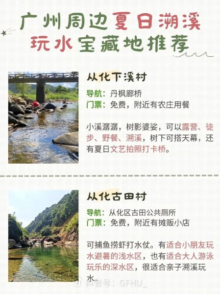 过小溪怎么过_过小溪注意事项