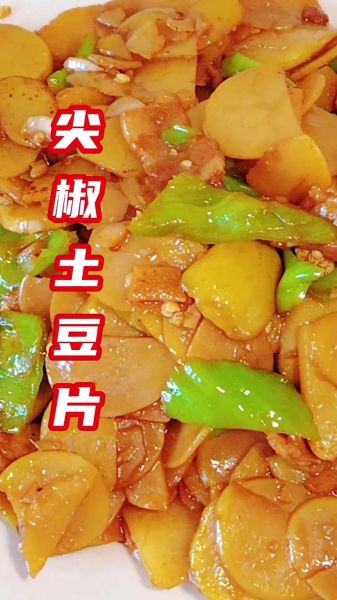 大辣椒炒土豆片怎么炒好吃_大辣椒炒土豆片家常做法