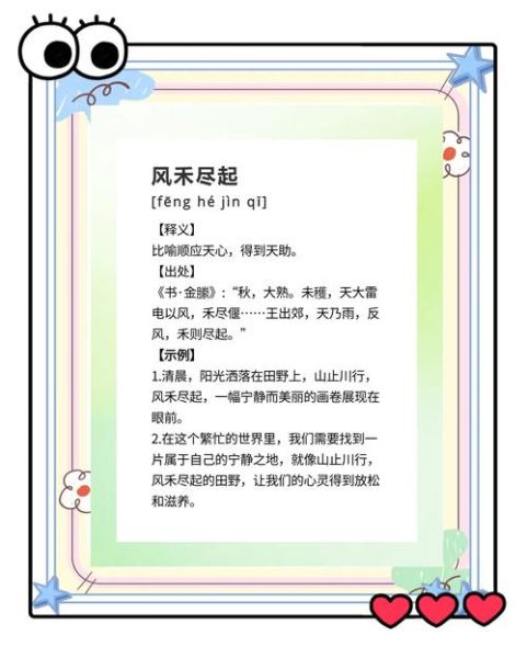 风什么云涌是什么意思_风什么云涌成语典故