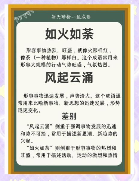 风什么云涌是什么意思_风什么云涌成语典故