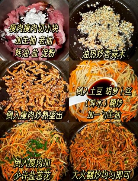 胡萝卜怎么炒好吃_胡萝卜丝炒肉的做法