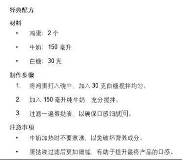 自制蛋挞液怎么做_蛋挞液配方比例是多少