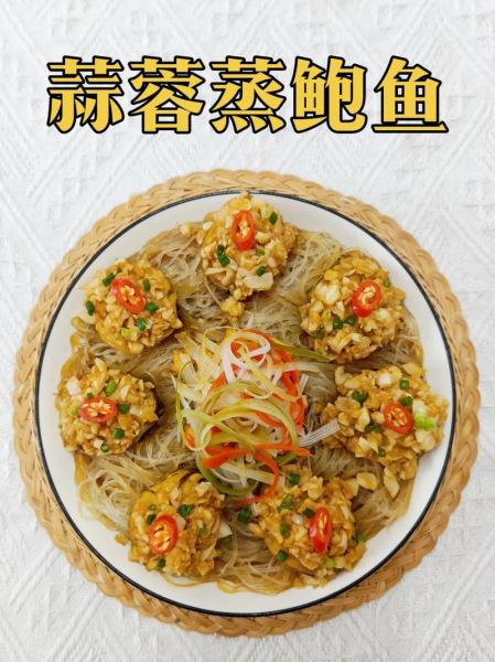 鲍鱼怎么做好吃_鲍鱼的做法大全