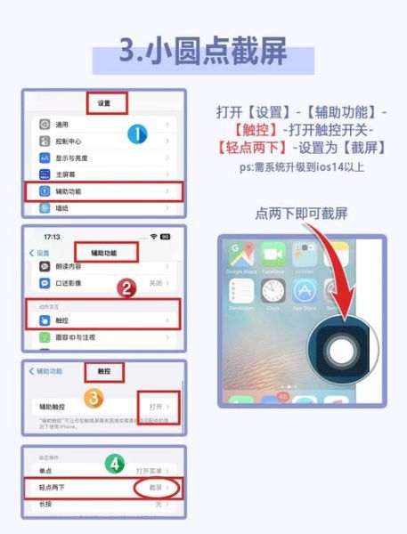 苹果手机怎么截图_苹果手机截图怎么截屏