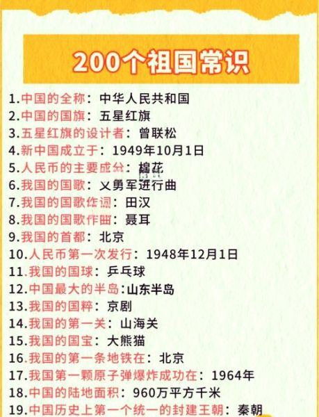 祖国24个词语有哪些_如何理解其深刻含义