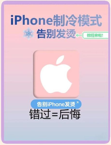 苹果手机发热怎么办_苹果手机发热严重怎么解决