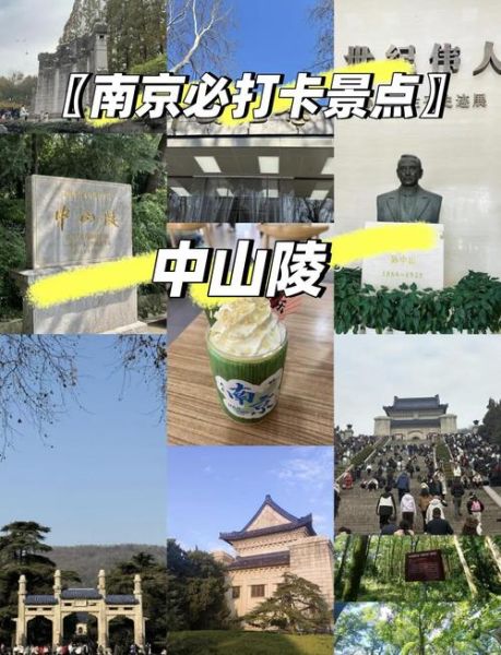 中山陵门票价格_中山陵开放时间