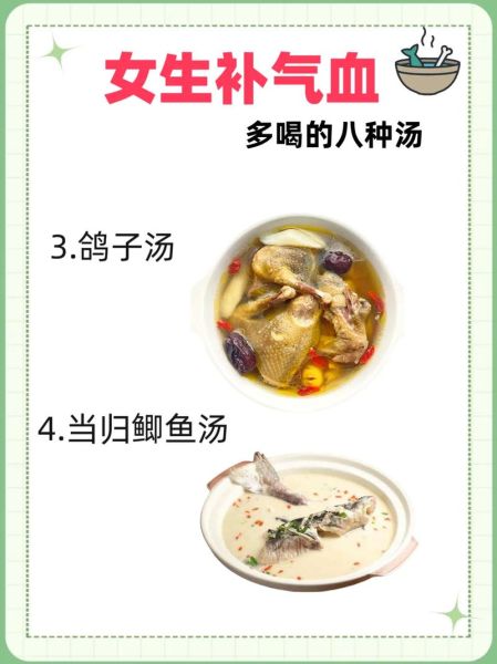 补汤的做法大全家常汤_补气血汤怎么做