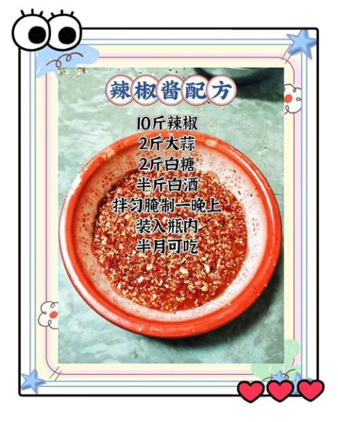 新鲜辣椒酱怎么做_保存多久不会坏