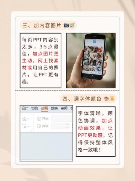 手机做ppt的软件哪个好_如何在手机上免费做ppt
