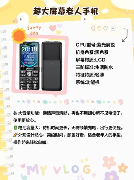 老年人手机哪个牌子好_老年人手机怎么选