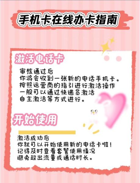 怎么办理手机卡_手机卡办理流程