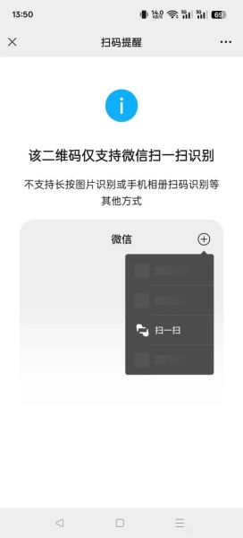 手机扫一扫怎么扫二维码_手机扫一扫识别不了怎么办