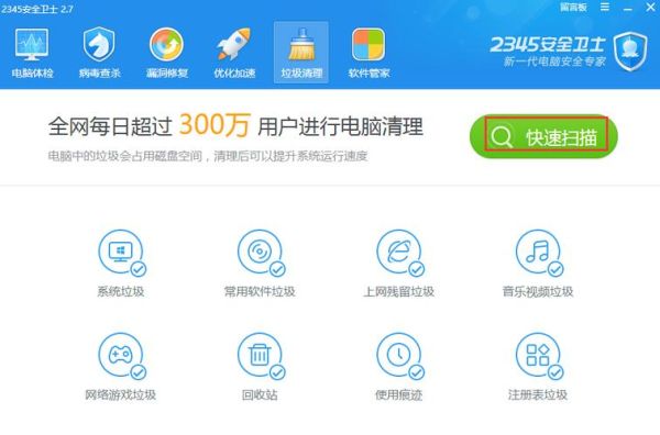 2345手机助手怎么下载_2345手机助手安全吗