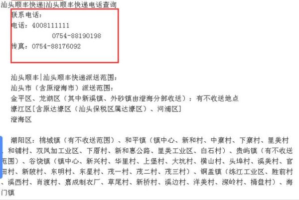 顺丰手机号码查询快递_怎么用手机号查顺丰单号