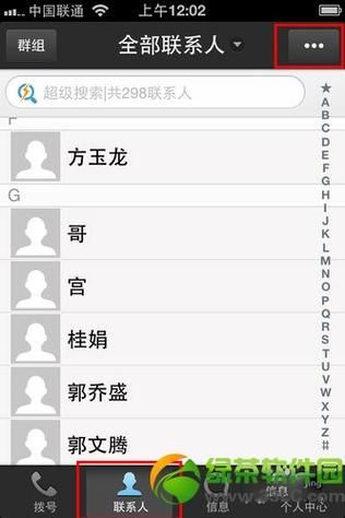 苹果手机怎么删除联系人_如何批量删除iPhone通讯录