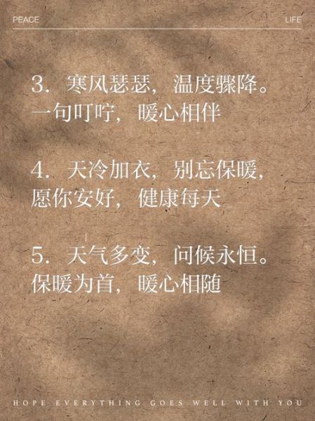 深秋如何保暖_深秋温暖词语有哪些