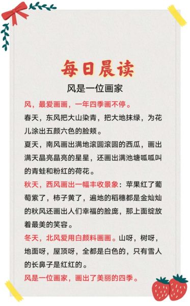 清晨的风怎么形容_清晨的风像什么