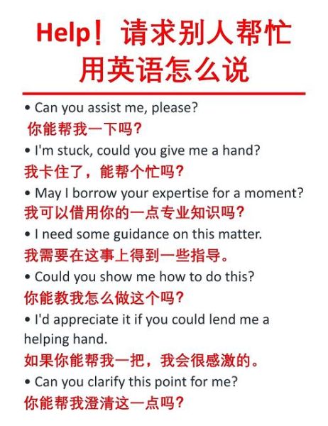 形容求帮忙的词语有哪些_怎么用才得体
