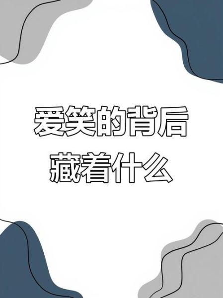 笑得流出眼泪是什么原因_如何缓解