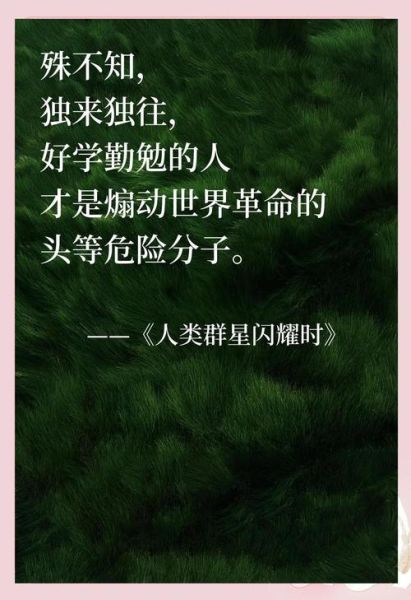 群星闪耀是什么意思_群星闪耀的典故出处