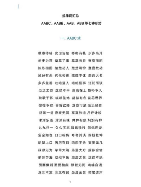 随着时间变老的词语有哪些_它们如何演变