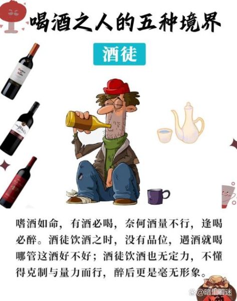 酩酊的近义词有哪些_酩酊和烂醉的区别是什么