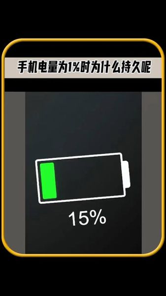 手机电量用到多少充电最好_最佳充电百分比是多少