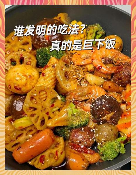 麻辣香锅家常做法_麻辣香锅怎么做才好吃