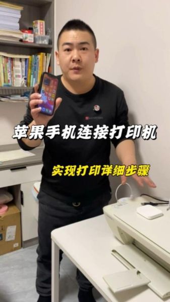手机怎样连接打印机_手机连接打印机教程