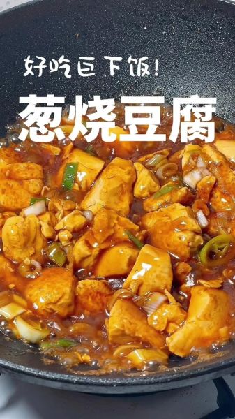 炒豆腐的家常做法_豆腐怎么炒才嫩滑不碎