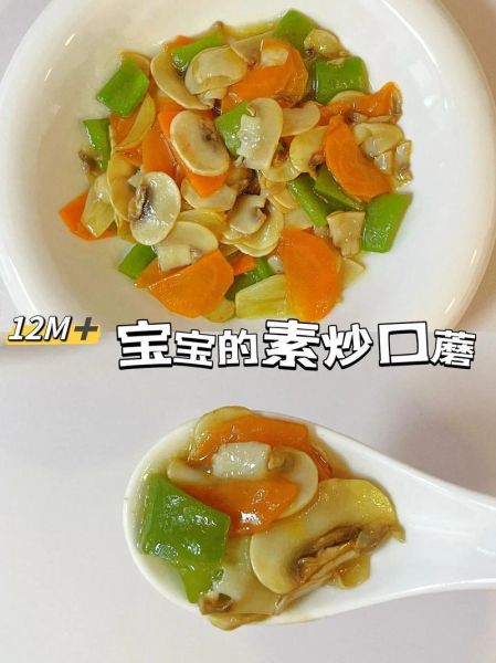 口蘑怎么做好吃_口蘑的家常做法步骤