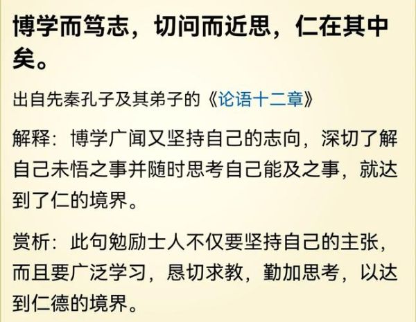 笃志是什么意思_笃志的出处和用法