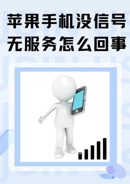手机无服务怎么办_为什么手机突然没信号