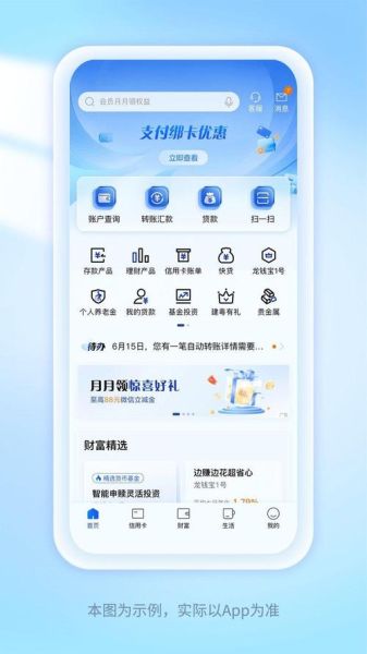 中国银行手机银行怎么下载_中国银行手机银行安全吗