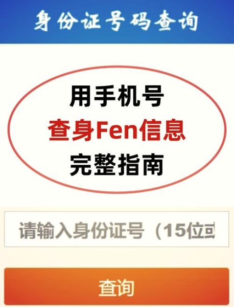 手机号码是什么_手机号归属地查询方法