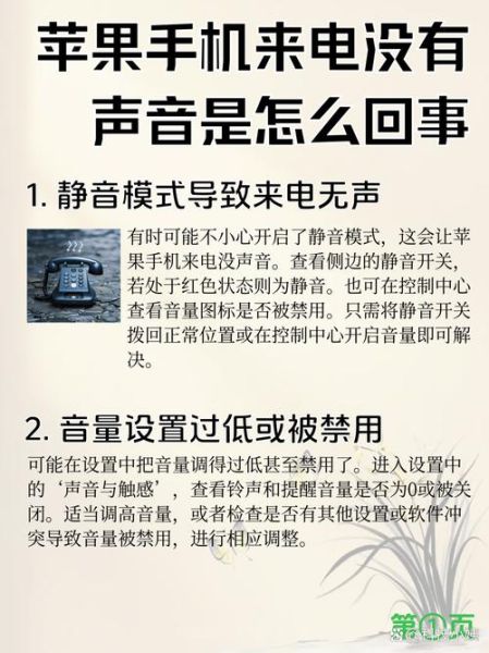 手机突然没声音了怎么回事_手机没有声音是什么原因